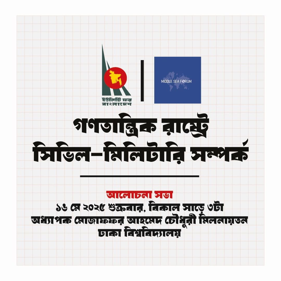 Home - Unity for Bangladesh