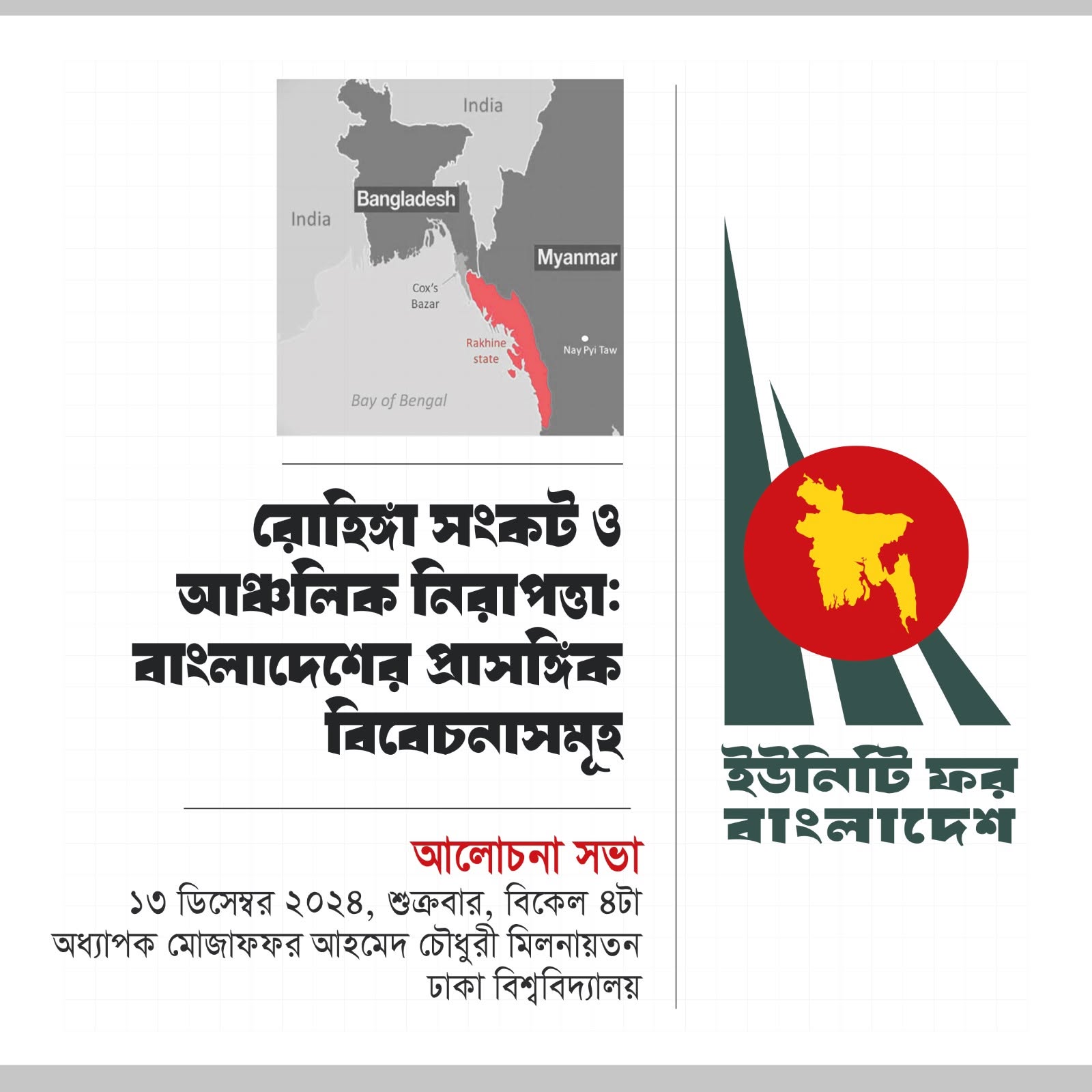 Home - Unity for Bangladesh
